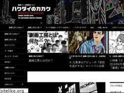 Sites similar to hakudai.club
