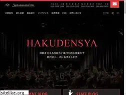 Sites similar to hakudensya.com