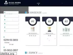 Sites similar to hakuei-1.co.jp