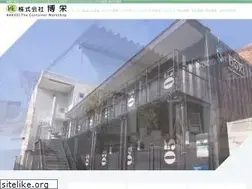Sites similar to hakuei-c.co.jp