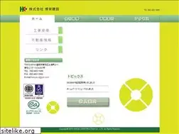 Sites similar to hakuei-kensetu.com