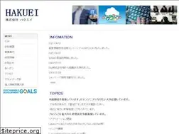 Sites similar to hakuei-net.co.jp