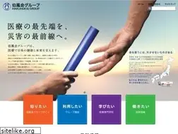 Sites similar to hakuho.or.jp