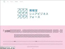 Sites similar to hakuhodo-seniorbussiness.com