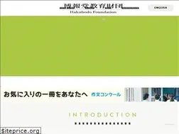 Sites similar to hakuhodofoundation.or.jp