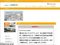 Sites similar to hakuhouen.or.jp