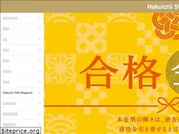 Sites similar to hakuichi.jp