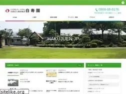 Sites similar to hakujuen.jp