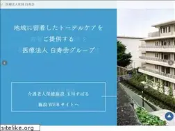 Sites similar to hakujukai-group.jp