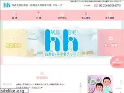Sites similar to hakujukai.co.jp