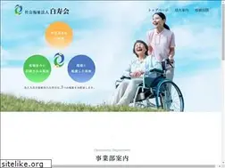 Sites similar to hakujukai.com