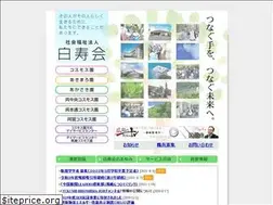 Sites similar to hakujukai.jp
