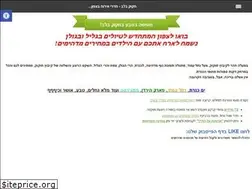 Sites similar to hakukbalev.co.il