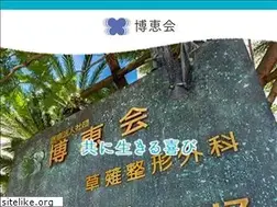 Sites similar to hakukeikai.jp