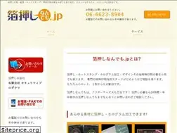 Sites similar to hakuoshi-nandemo.jp