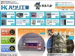 Sites similar to hakuri-kogyo.jp