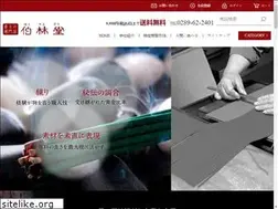 Sites similar to hakurindou.com