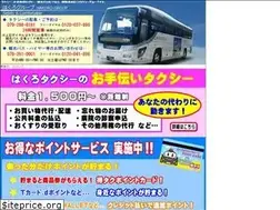 Sites similar to hakuro.co.jp