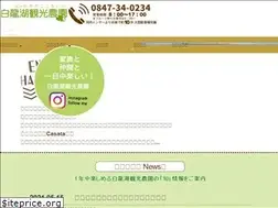 Sites similar to hakuryuko.net