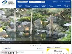 Sites similar to hakusan-museum.jp