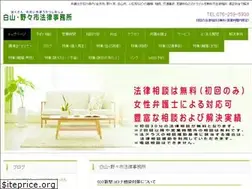 Sites similar to hakusan-nonoichi-law.com