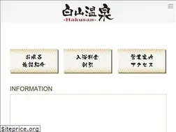 Sites similar to hakusan-onsen.com