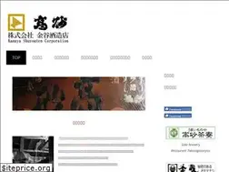 Sites similar to hakusan-takasago.jp