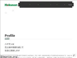 Sites similar to hakusan1.co.jp
