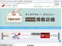 Sites similar to hakusancci.or.jp