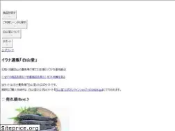 Sites similar to hakusando.co.jp