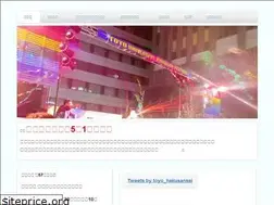 Sites similar to hakusanfes.com