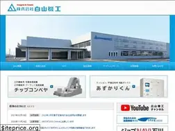 Sites similar to hakusankiko.co.jp