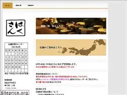 Sites similar to hakusann.com