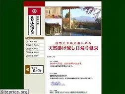 Sites similar to hakusanonsen.com
