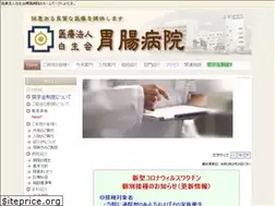 Sites similar to hakuseikai.com