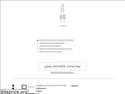 Sites similar to hakusen.jp