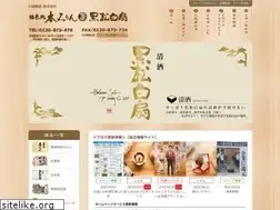 Sites similar to hakusenshuzou.jp