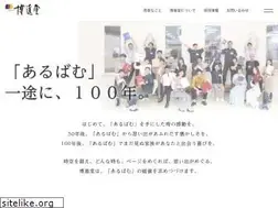 Sites similar to hakushindo.jp