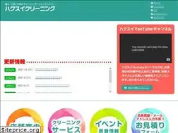 Sites similar to hakusui-cleaning.co.jp