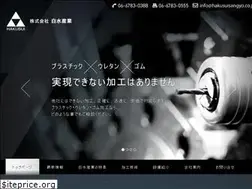 Sites similar to hakusuisangyo.co.jp
