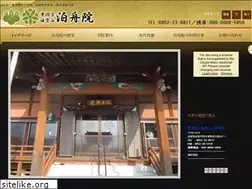Sites similar to hakusyuin.jp