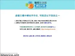 Sites similar to hakuto.com.tw