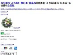 Sites similar to hakuunsha.jp