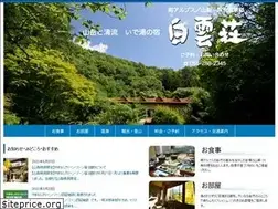 Sites similar to hakuunso.com