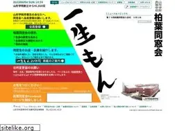 Sites similar to hakuyo-dosokai.jp