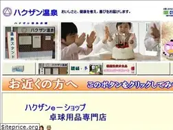 Sites similar to hakuzan.net