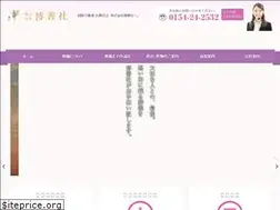 Sites similar to hakuzen946.com