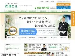 Sites similar to hakuzensha.co.jp