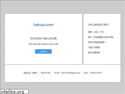 Sites similar to hakuzo.com