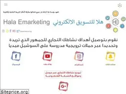 Sites similar to halaemarketing.com
